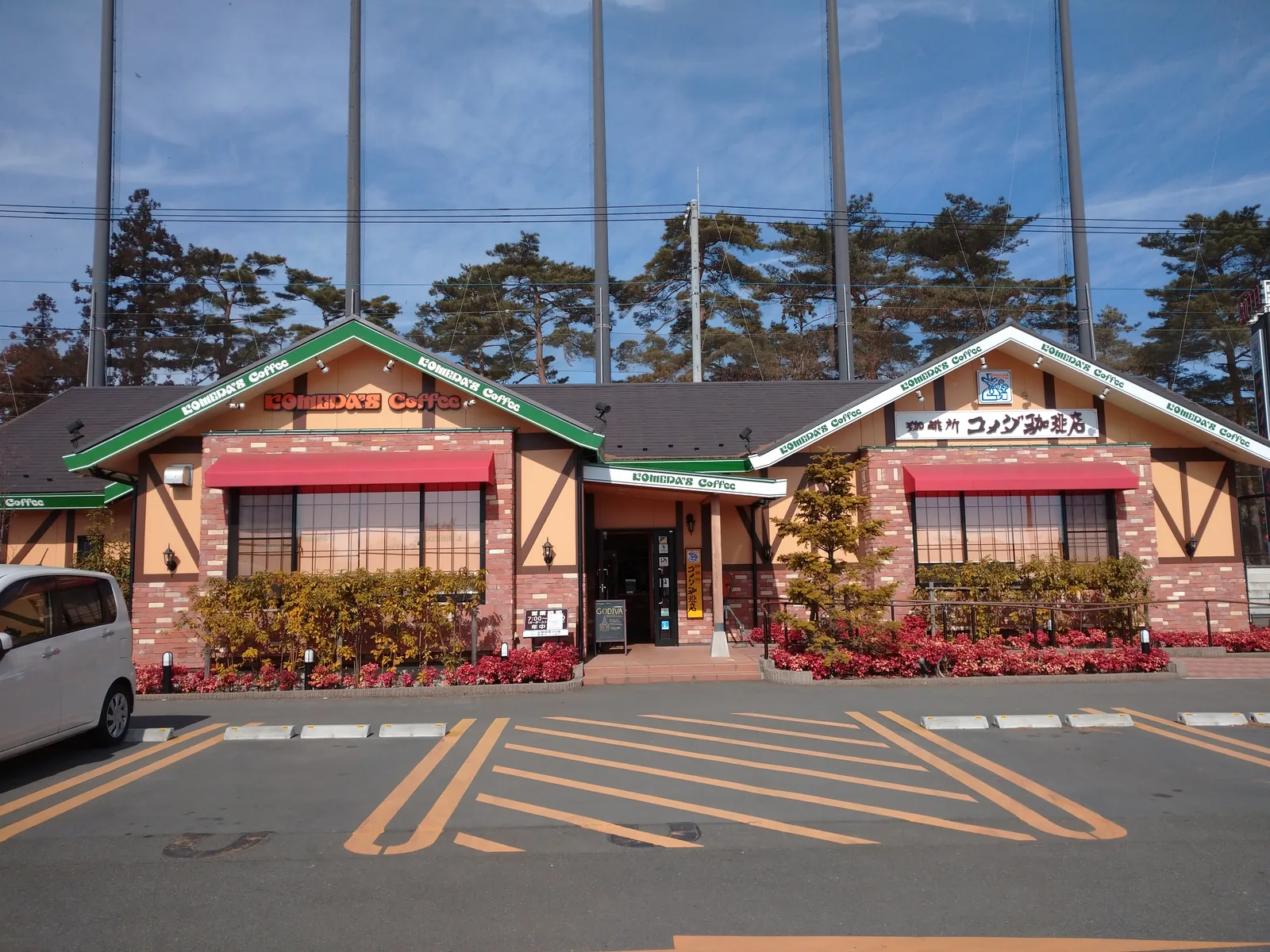 コメダ珈琲店 入間新光店の写真