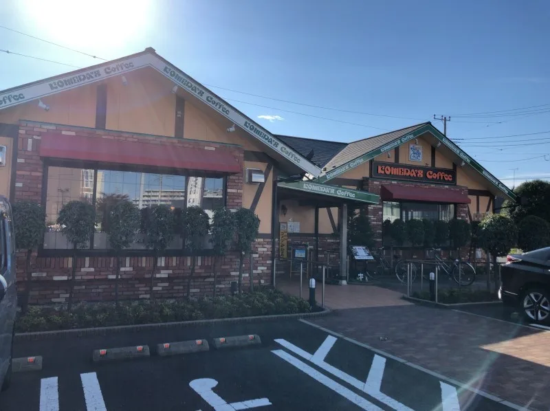 コメダ珈琲店 入間扇台店の写真