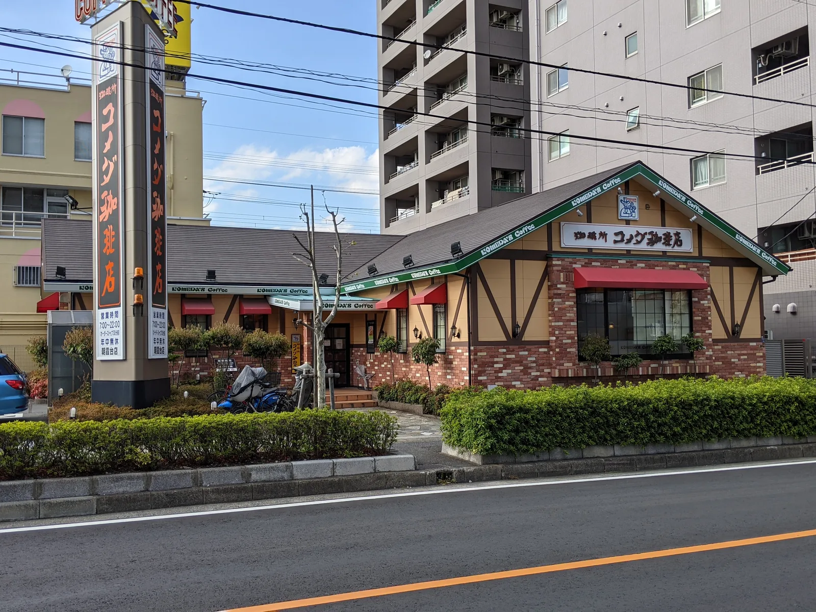 コメダ珈琲店 朝霞台店の写真