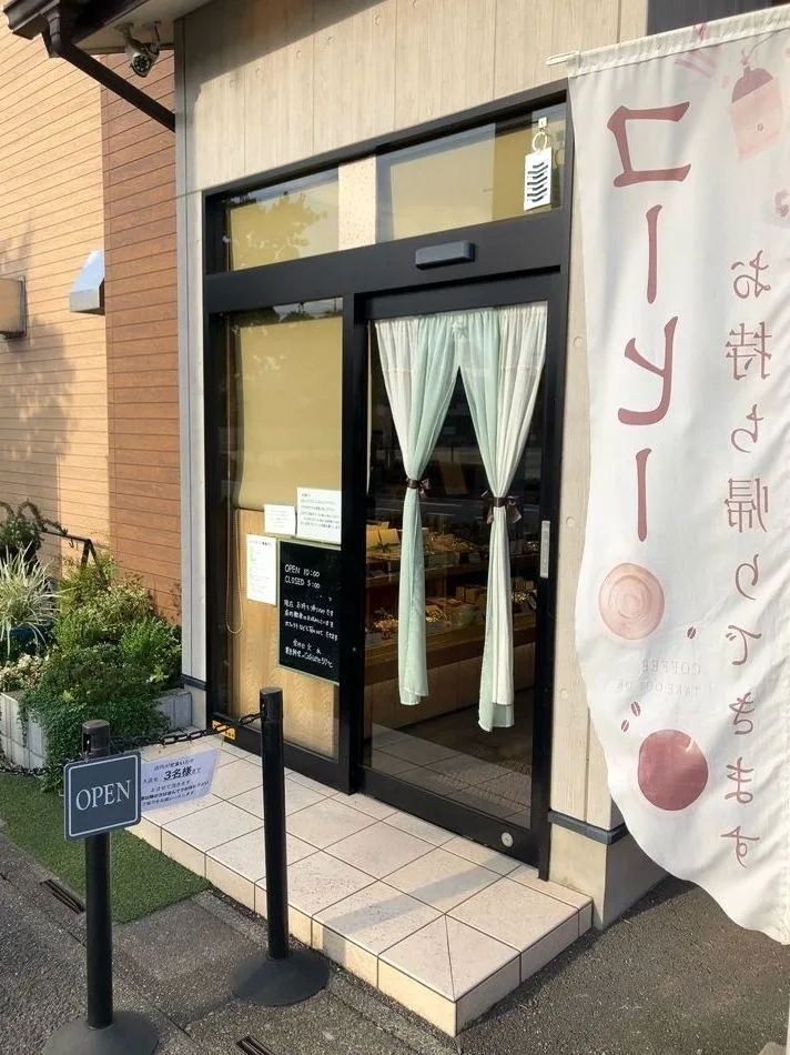 菓匠 幹栄 × Cafe Latte 57°Cの写真