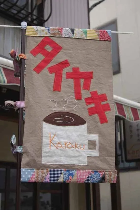 コーヒーとタイヤキのカラクの写真