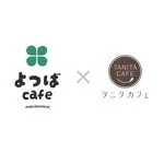 よつばcafe×タニタカフェの写真