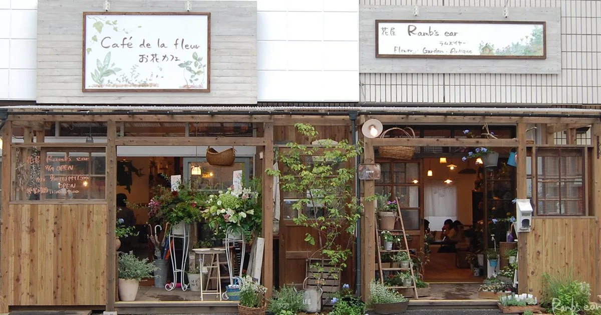 花とカフェ Ramb's ear(ラムズ イヤー)の写真