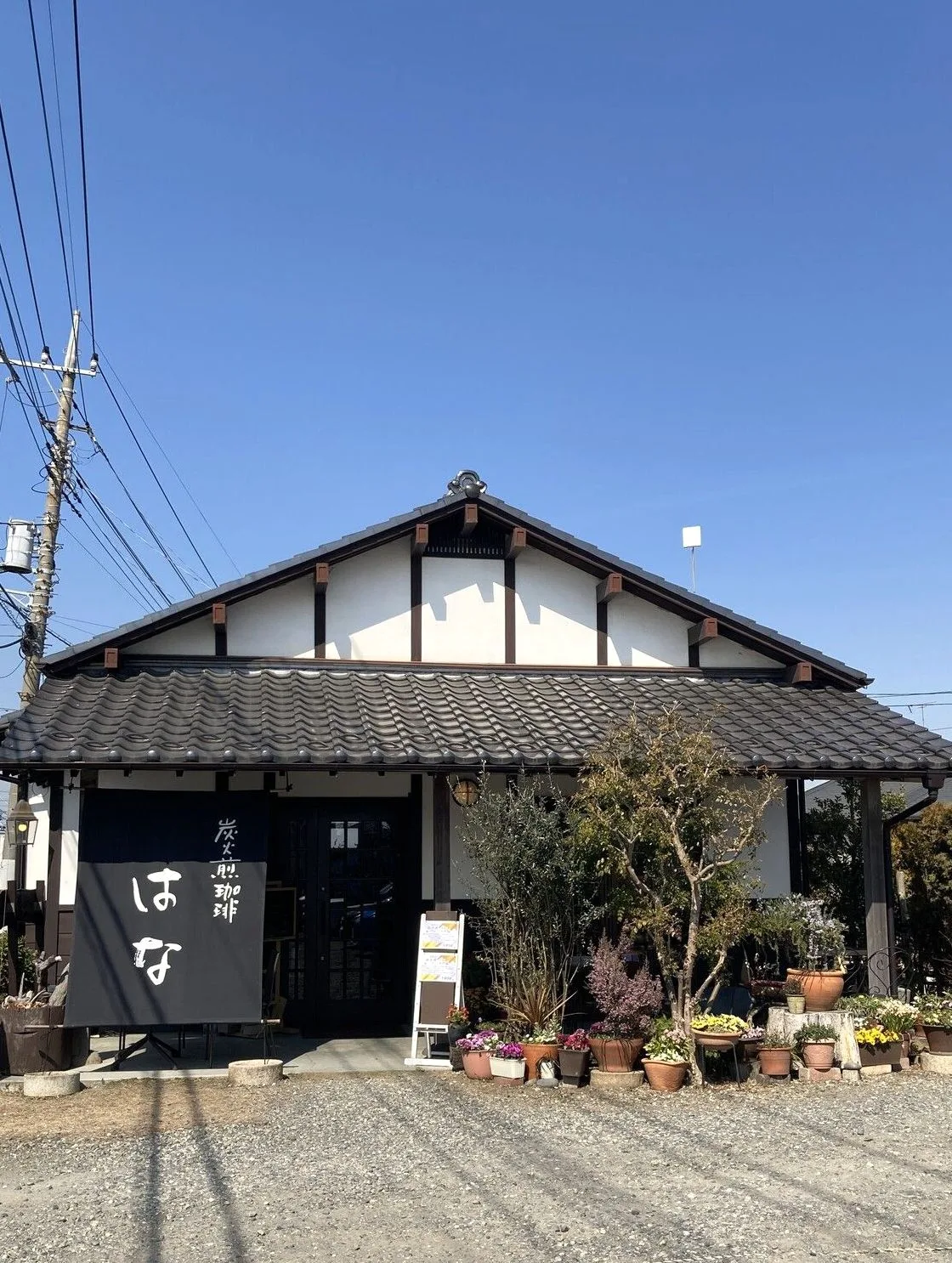 炭火煎珈琲 はなの写真