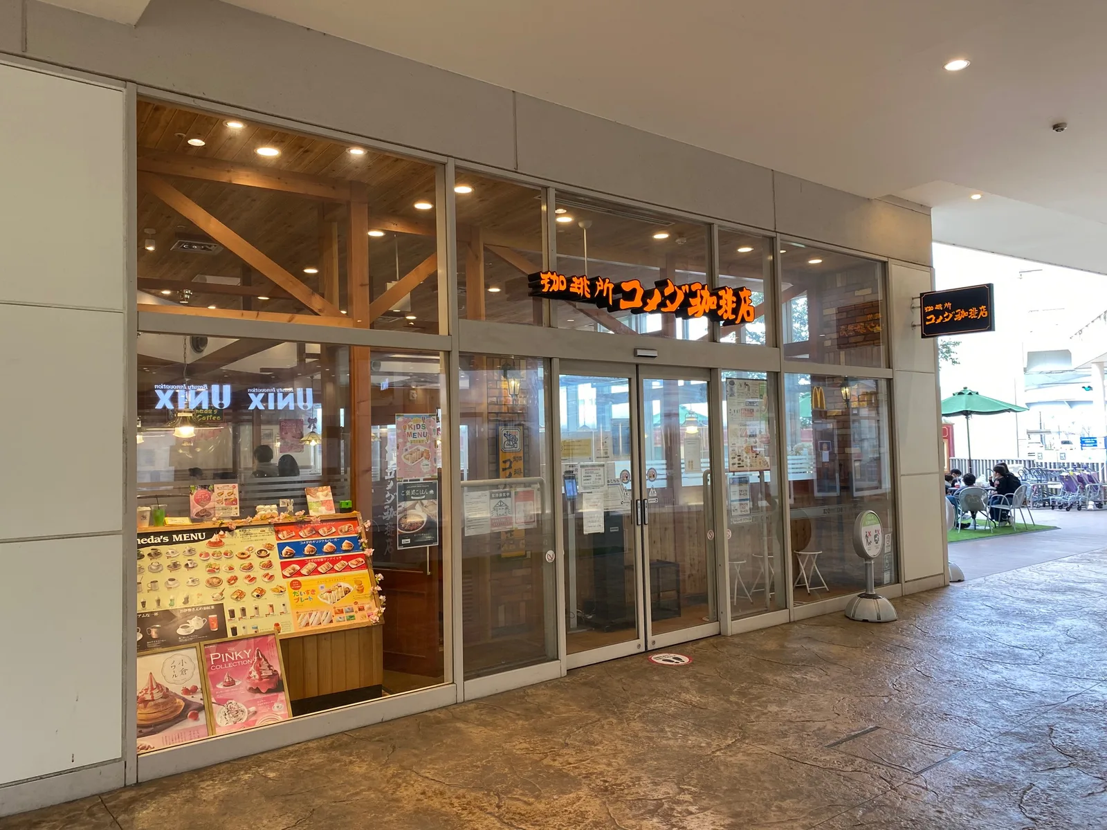 コメダ珈琲 ららぽーと新三郷店の写真