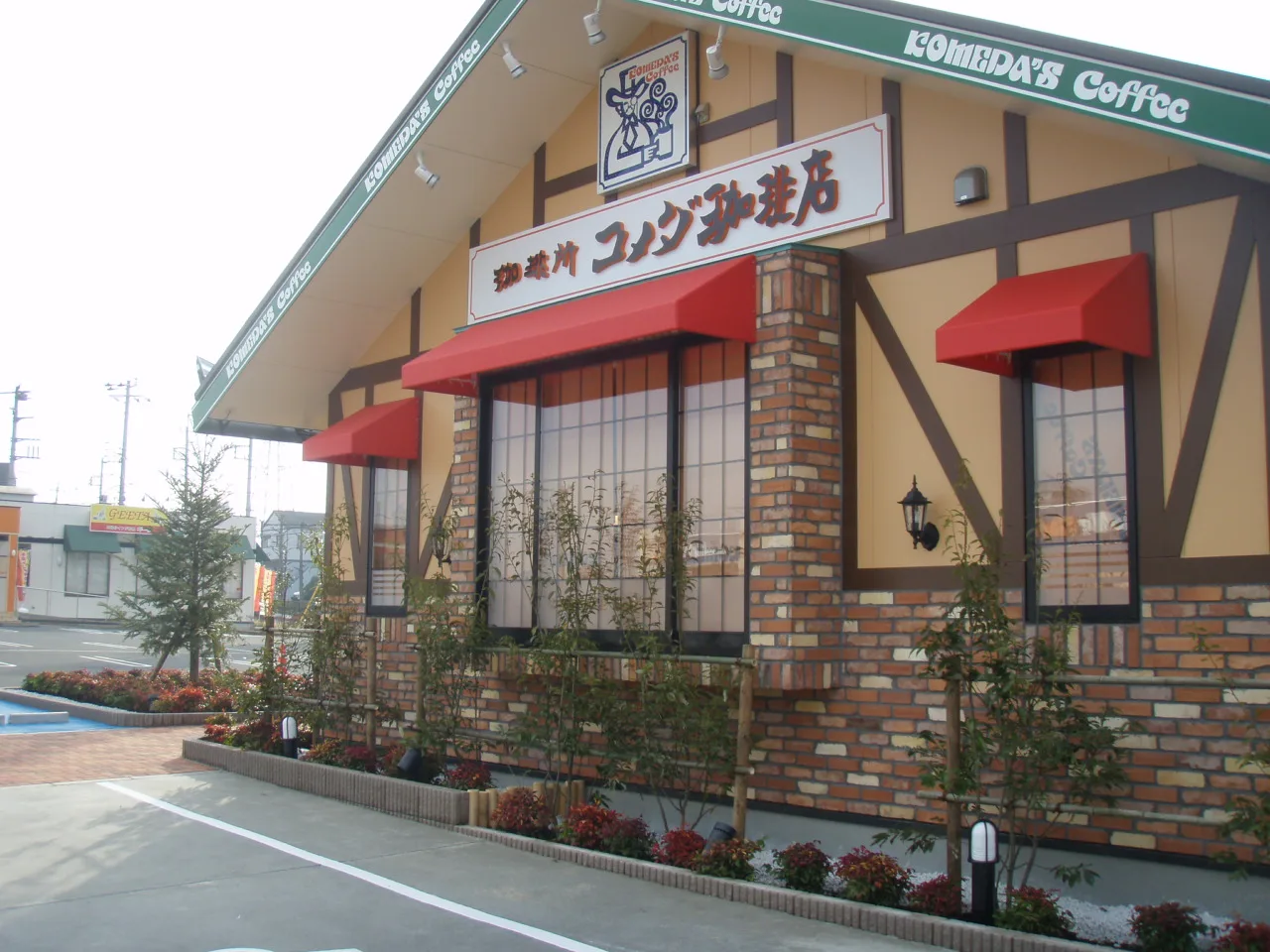 コメダ珈琲店 ミスターマックスおゆみ野店の写真
