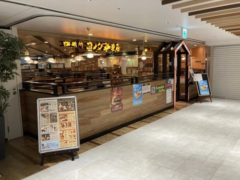 コメダ珈琲店 シャポー市川店の写真