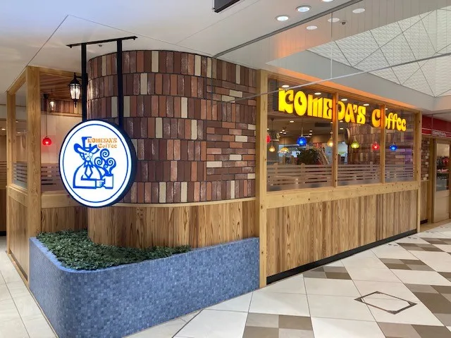 コメダ珈琲店 シャポー船橋店の写真